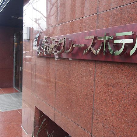 Saga Grace Hotel Kioto Exterior foto